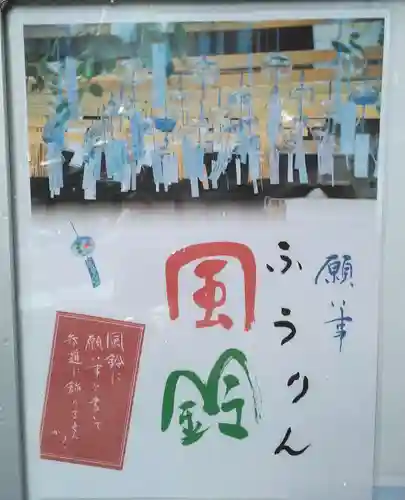 子安神社のその他建物