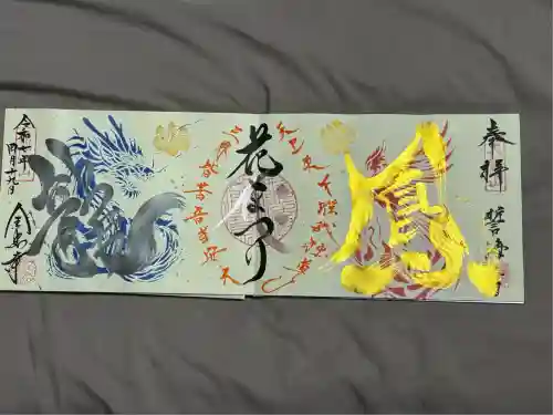 全忠寺(愛知県)