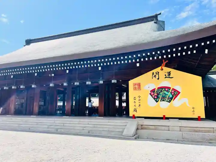 橿原神宮(奈良県)