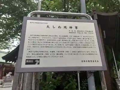 奥戸天祖神社のその他建物