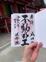 成田山横浜別院延命院(神奈川県)