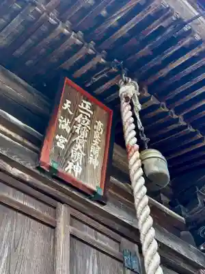 女代神社(兵庫県)