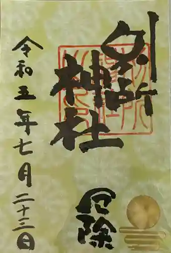 別所神社(長野県)