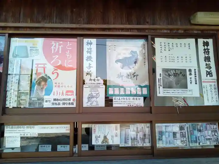 宇波西神社(福井県)