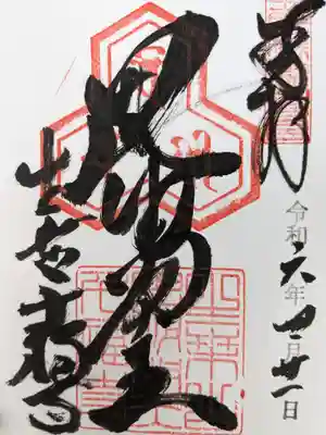 千福寺(三重県)