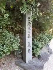 厳島神社(広島県)