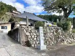 西法寺(三重県)