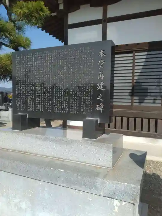 徳成寺(宮城県)