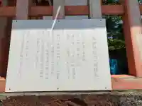 早吸日女神社(大分県)