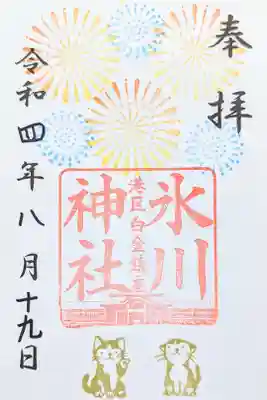 令和4年
友人からのプレゼント🎁