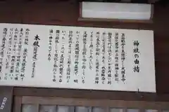 玉若酢命神社の歴史