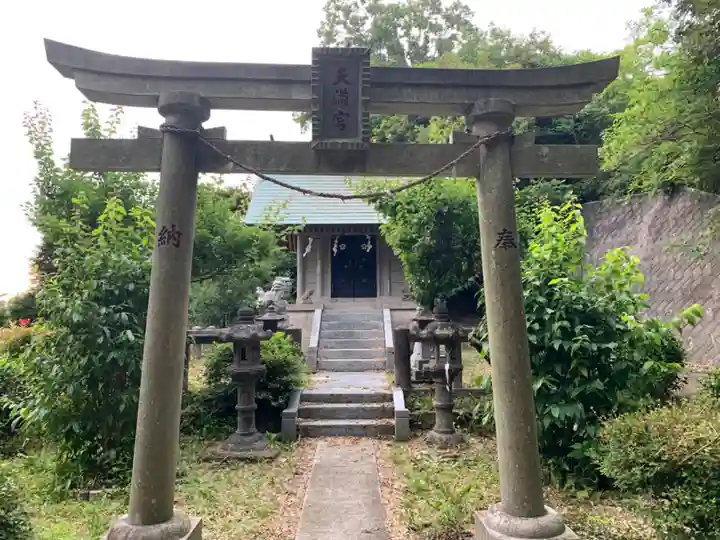 天満宮(千葉県)