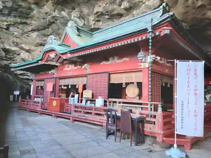 鵜戸神宮(宮崎県)