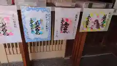 御井神社の御朱印