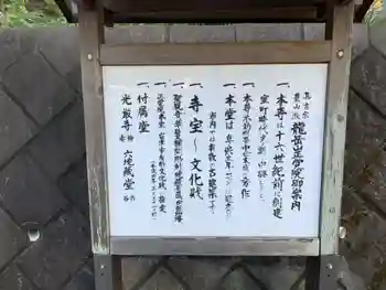 正覚院の御朱印 2020年11月