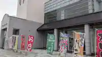 豊川稲荷大明神の周辺