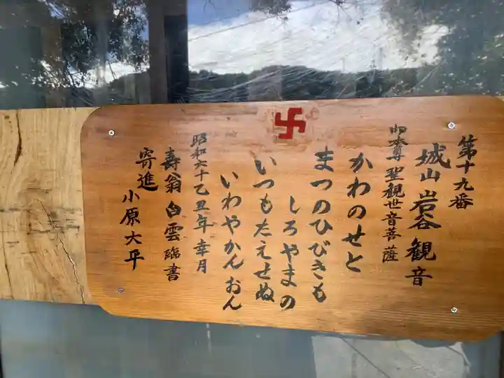 岩屋観音堂(岐阜県坂祝町)のその他建物