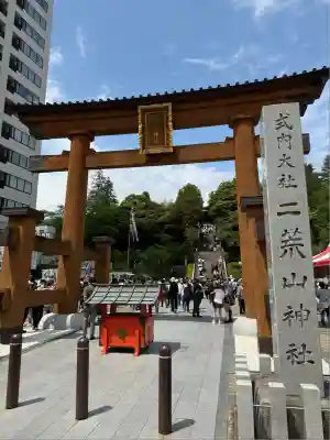 宇都宮二荒山神社(栃木県)