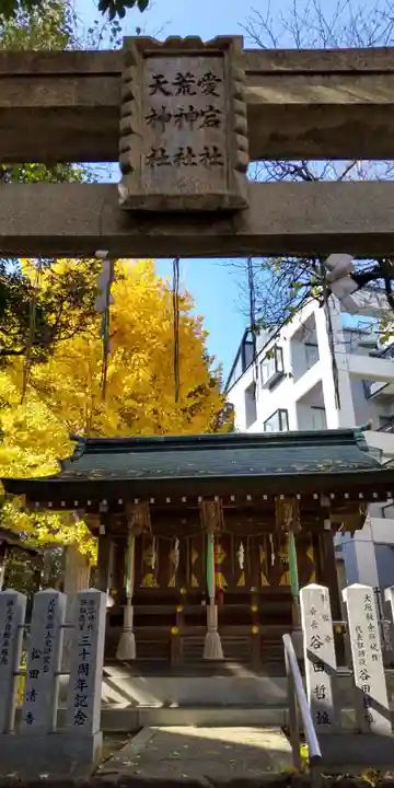 船詰神社(兵庫県)