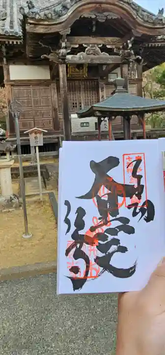 佛木寺の御朱印