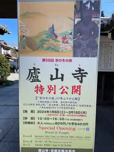 廬山寺（廬山天台講寺）(京都府)