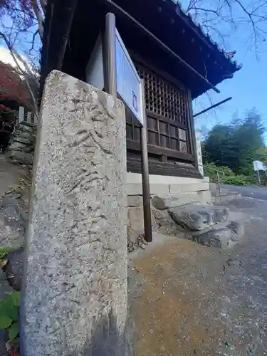 延命地蔵尊（畑地蔵尊）(大阪府)