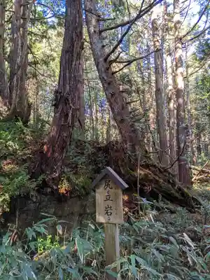 天の岩戸(飛騨一宮水無神社奥宮)(岐阜県)
