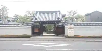 三時知恩寺の山門・神門