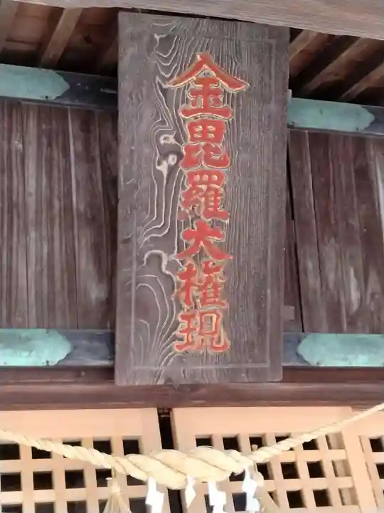 諏訪神社(福島県)