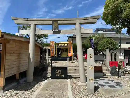 金神社（山田天満宮境内社）の{uncategorized: "未分類", other: "その他", undefined: "問題あり", building: "その他建物", grave: "お墓", sacred_gate: "鳥居", guardian: "狛犬", statue: "像", buddha: "仏像", history: "歴史", nature: "自然", garden: "庭園", animal: "動物", pagoda: "塔", temizu: "手水舎", mountain_gate: "山門・神門", sanctuary: "本殿・本堂", subordinate: "末社・摂社", art: "芸術", scenery: "景色", jizo: "地蔵", ema: "絵馬", goshuin: "御朱印", omikuji: "おみくじ", items: "授与品その他", amulet: "お守り", goshuincho: "御朱印帳", eats: "食事", festival: "お祭り", votive_dance: "神楽", shichigosan: "七五三参", wedding: "結婚式", experience: "体験その他", initially: "初詣", around: "周辺", anti_infection: "感染症対策"}