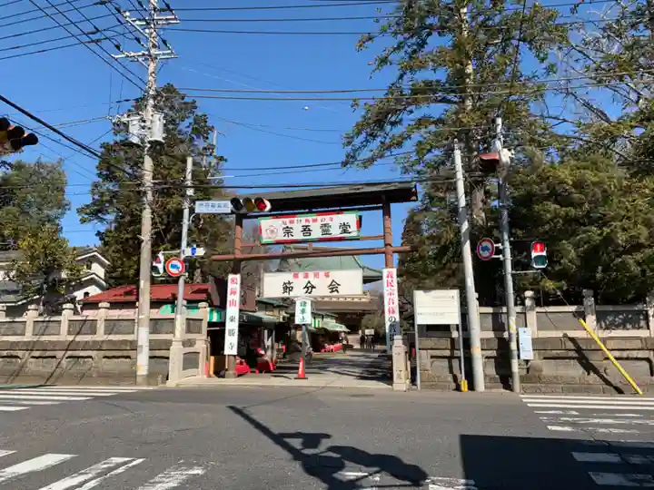 東勝寺宗吾霊堂(千葉県)