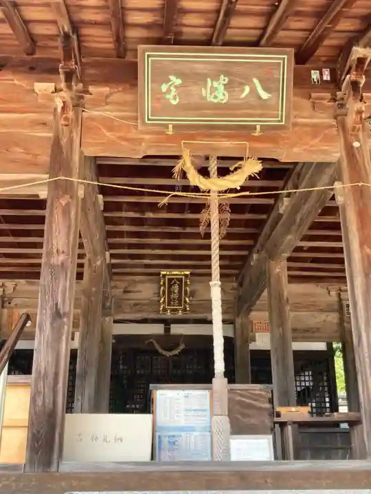 八幡神社(兵庫県)