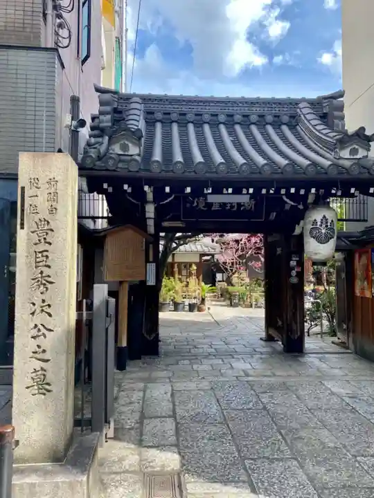 瑞泉寺の山門・神門