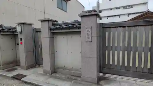 光徳寺(京都府)