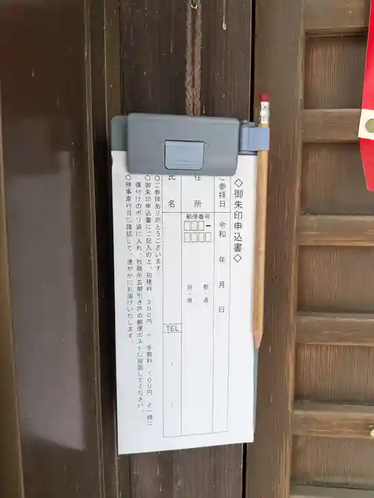 八幡宮(寺部八幡宮)(愛知県)