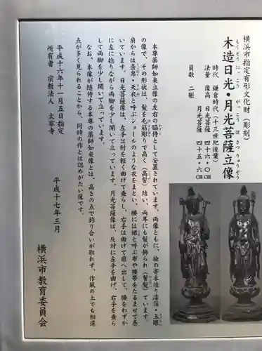 太寧寺のその他建物