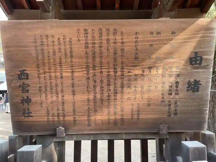 西宮神社(兵庫県)