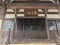 平之神社(滋賀県)