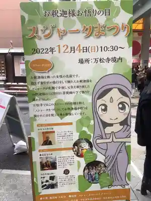 万松寺(愛知県)