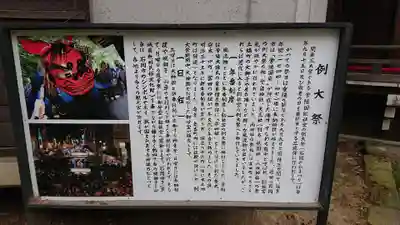 常陸國總社宮の歴史