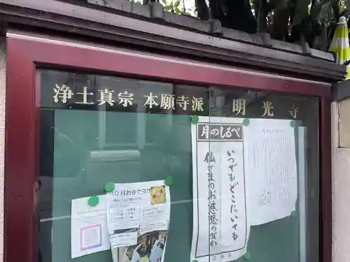 明光寺(京都府)