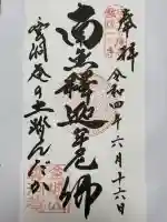 雲洞庵(新潟県)