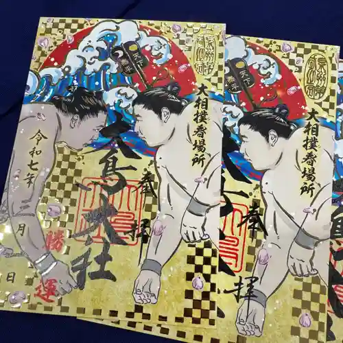 和泉國一之宮　大鳥大社(大阪府)