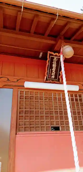 稲荷神社(千葉県)