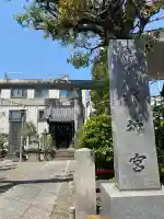 亀戸水神社(東京都)