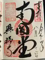 興福寺 南円堂(奈良県)