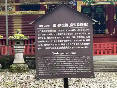 日光東照宮(栃木県)