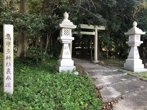 意非多神社の鳥居