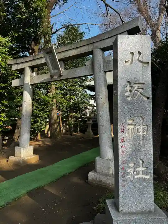 八坂神社の{uncategorized: "未分類", other: "その他", undefined: "問題あり", building: "その他建物", grave: "お墓", sacred_gate: "鳥居", guardian: "狛犬", statue: "像", buddha: "仏像", history: "歴史", nature: "自然", garden: "庭園", animal: "動物", pagoda: "塔", temizu: "手水舎", mountain_gate: "山門・神門", sanctuary: "本殿・本堂", subordinate: "末社・摂社", art: "芸術", scenery: "景色", jizo: "地蔵", ema: "絵馬", goshuin: "御朱印", omikuji: "おみくじ", items: "授与品その他", amulet: "お守り", goshuincho: "御朱印帳", eats: "食事", festival: "お祭り", votive_dance: "神楽", shichigosan: "七五三参", wedding: "結婚式", experience: "体験その他", initially: "初詣", around: "周辺", anti_infection: "感染症対策"}