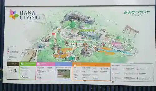 よみうりランド観音(東京都)